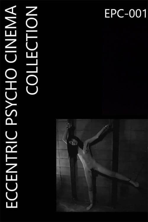 瓶詰女陰 銀行員・紀子