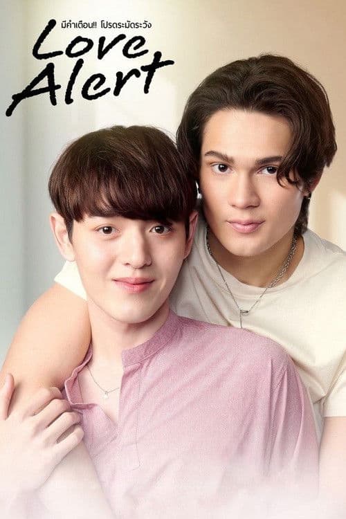 มีคำเตือนโปรดระมัดระวัง