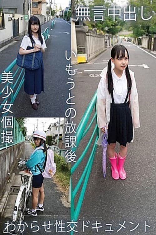 TPIN092 無言中出し 美少女個撮