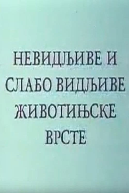 Nevidljive i slabo vidljive životinjske vrste