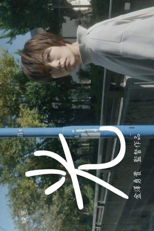 光