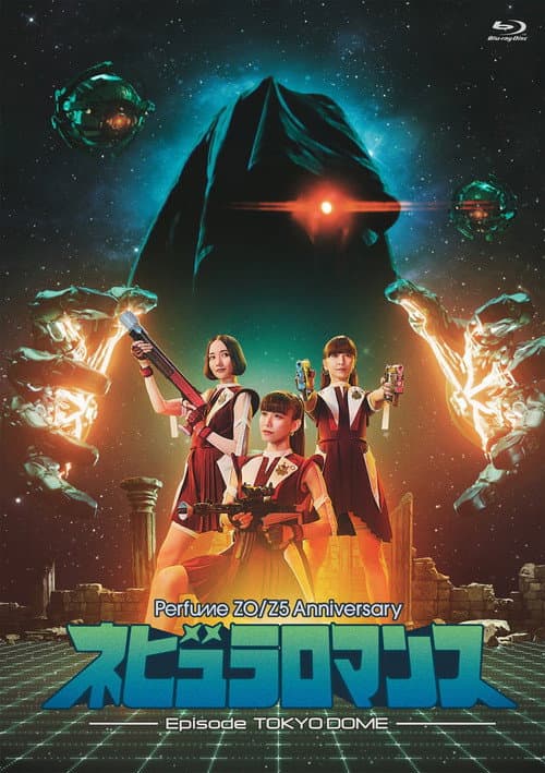 Perfume ZO/Z5 Anniversary "ネビュラロマンス" Episode TOKYO DOME