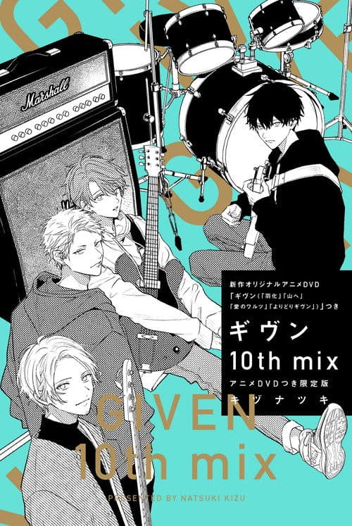 ギヴン 10th mix