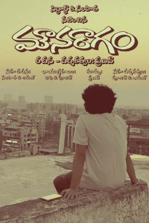 మౌనరాగం