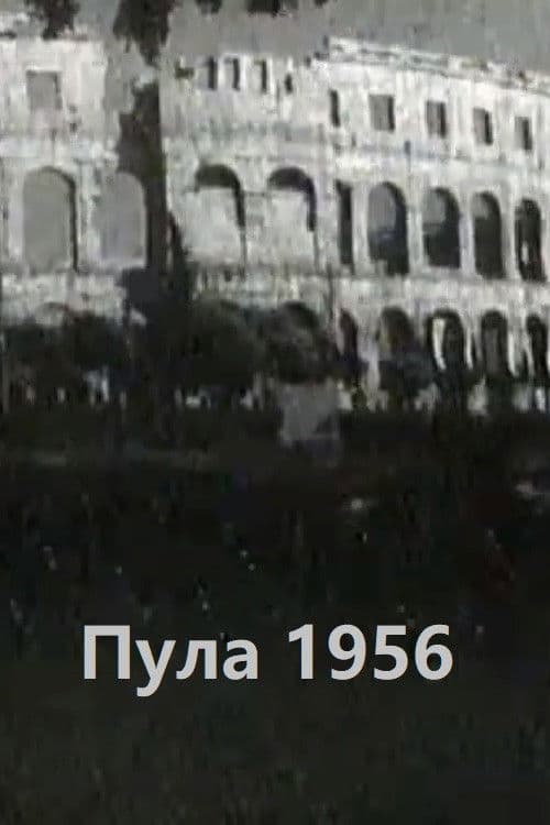 Пула 1956