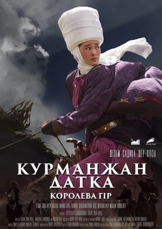 Kurmanjan Datka. Queen of the Mountains