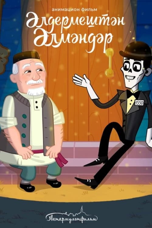 Әлдермештән Әлмәндәр