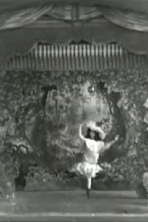 Танец с шариком