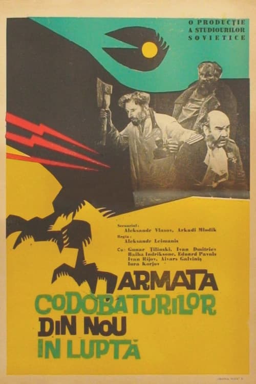 Армия «Трясогузки» снова в бою