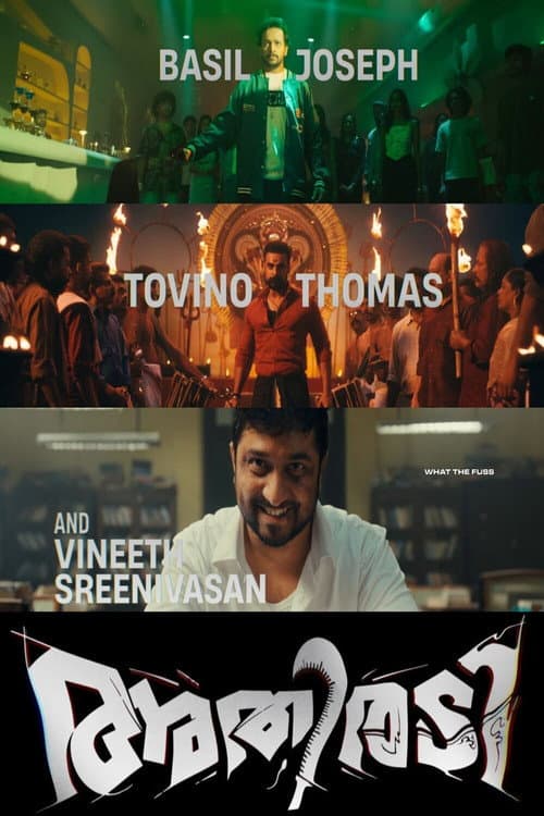 അതിരടി
