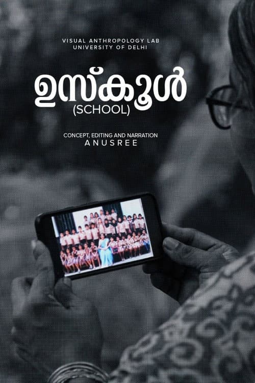 ഉസ്കൂൾ
