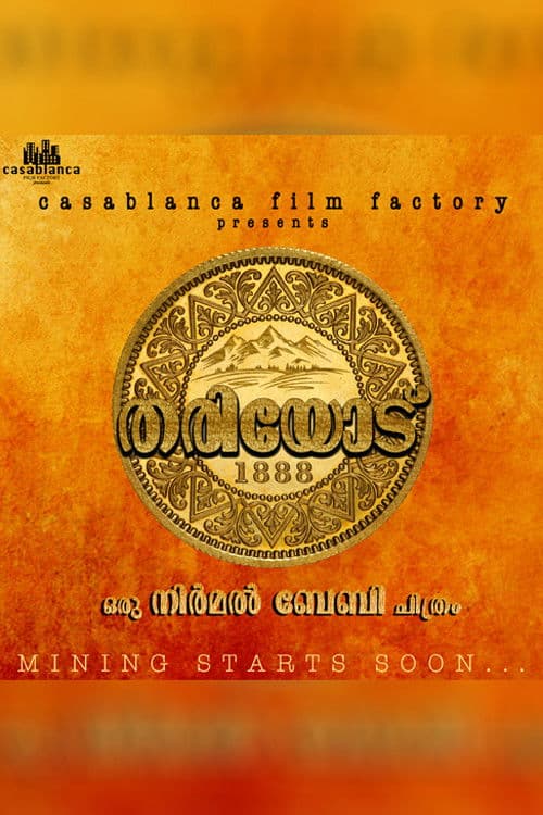 തരിയോട്