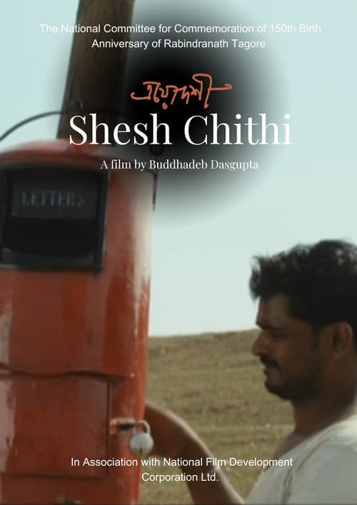 Shesh Chithi