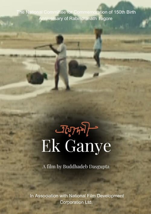 Ek Ganye