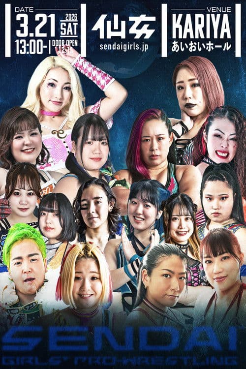 センダイガールズプロレスリング in 愛知 刈谷市産業振興センターあいおいホール