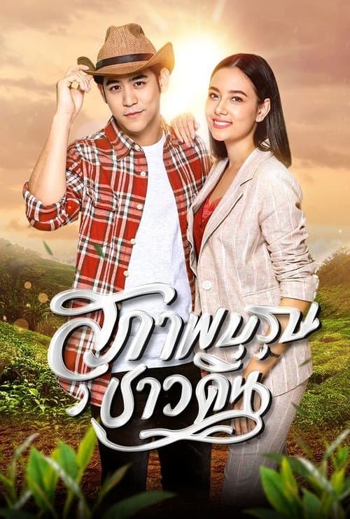 សុភាពបុរសកម្សត់