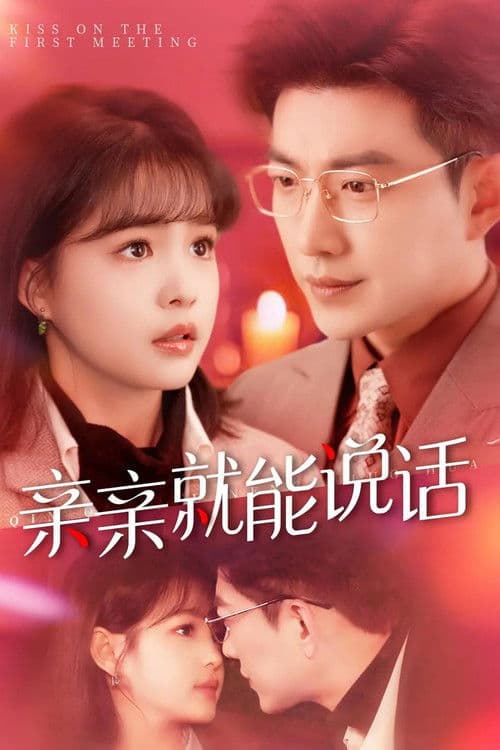 声控男友使用手册