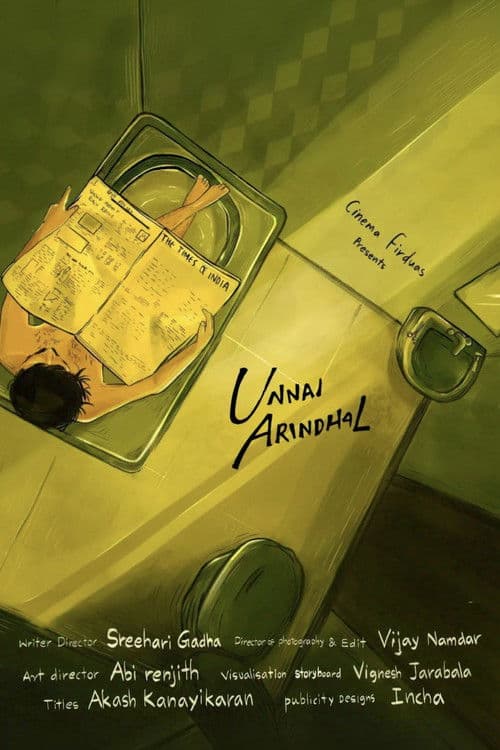 உன்னை அறிந்தால்