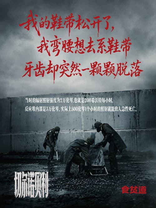 世纪辐射【上】