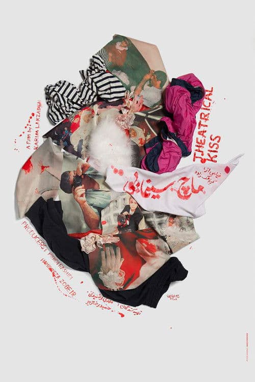 ماچ سینمایی