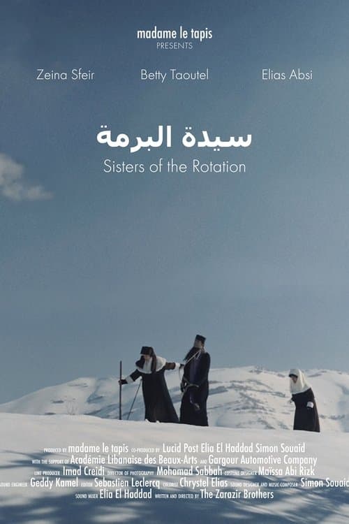 سيدة البرمة