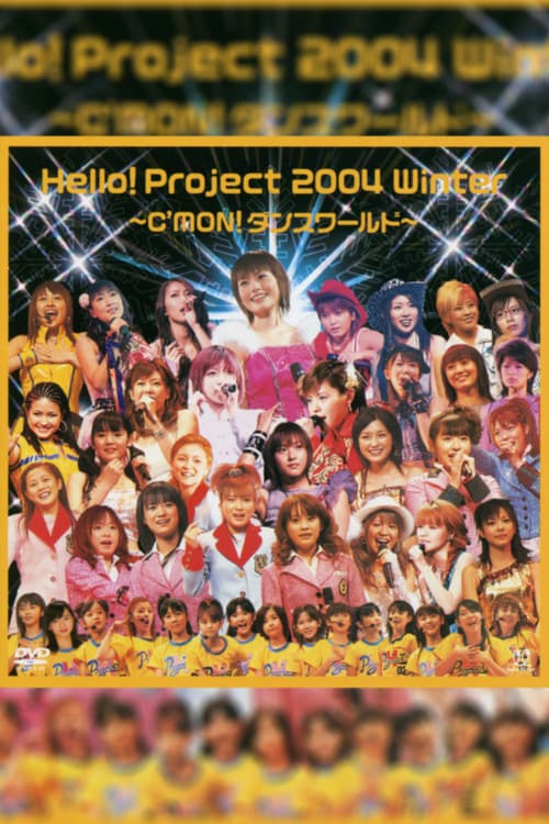 Hello! Project 2004 Winter 〜C'MON!ダンスワールド〜