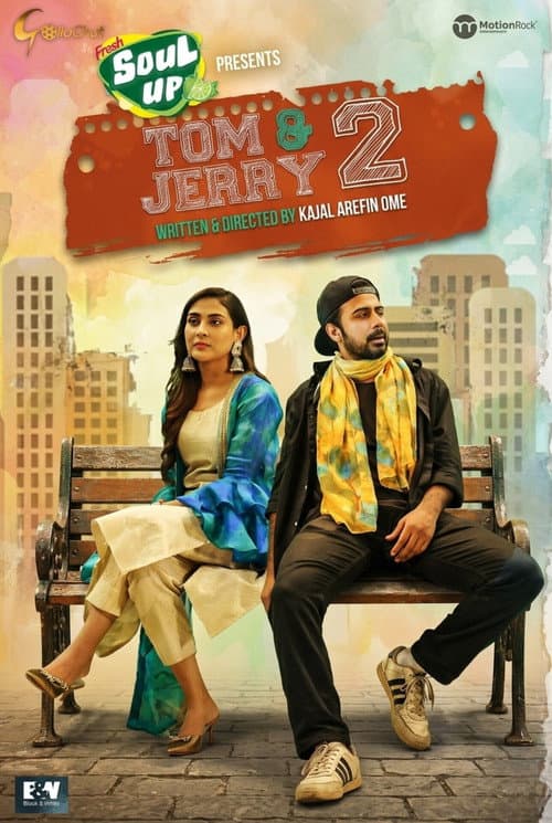 টম এন্ড জেরী ২