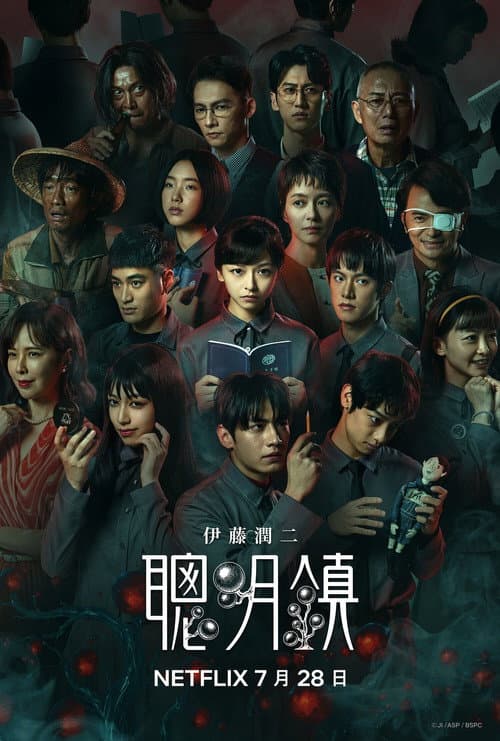 聰明鎮