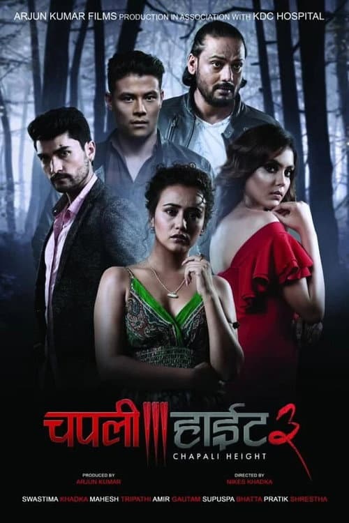 चपली हाईट ३