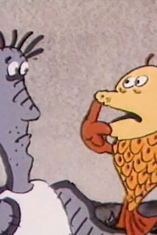 И пак за златната рибка