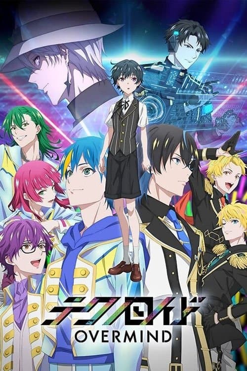 テクノロイド オーバーマインド