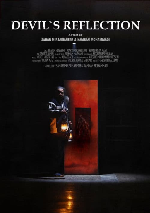 انعکاس شیطان