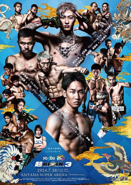 Yogibo presents 超RIZIN.3