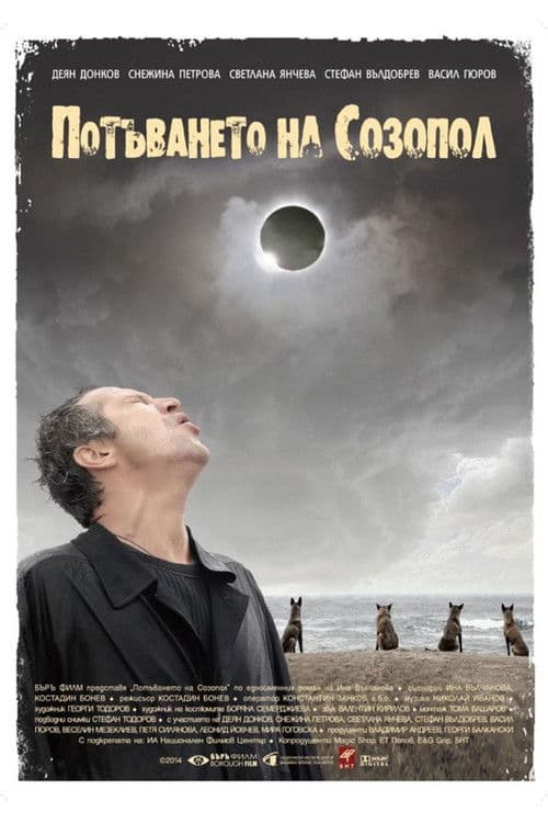 Потъването на Созопол