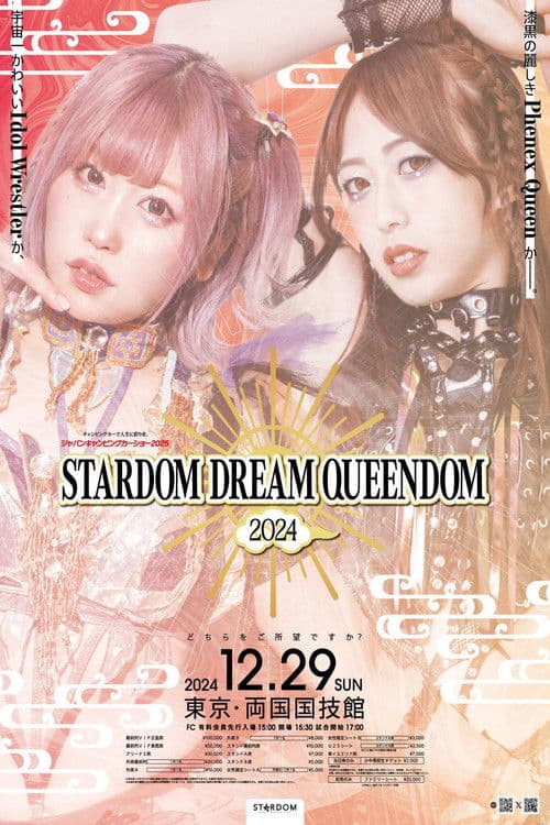 Japan Camping Car Show 2025 presents STARDOM DREAM QUEENDOM 2024