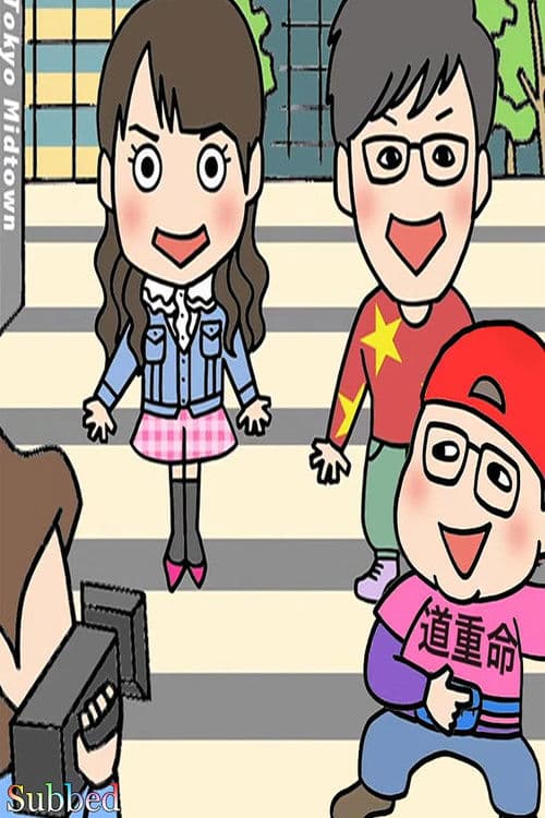 爆問パワフルフェイス!