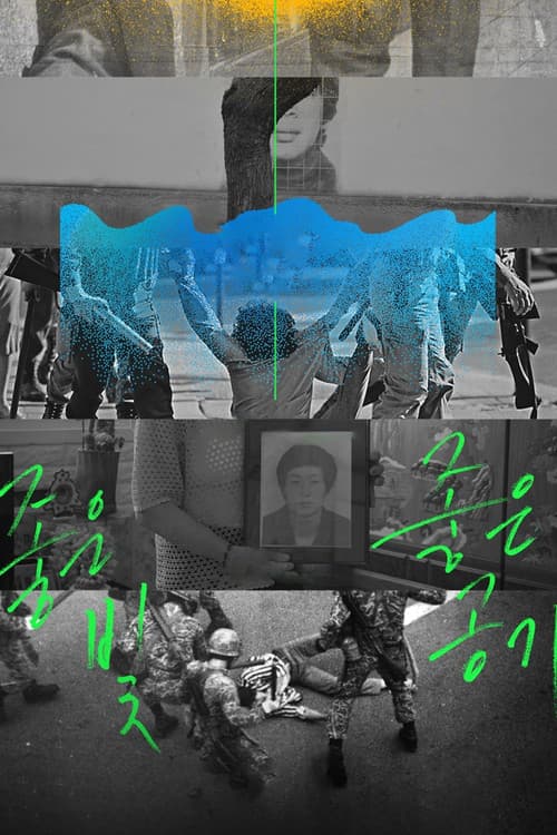 좋은 빛, 좋은 공기