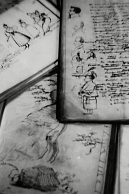 Рукописи А. Пушкина