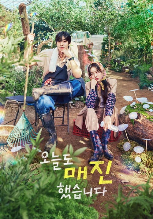 오늘도 매진했습니다