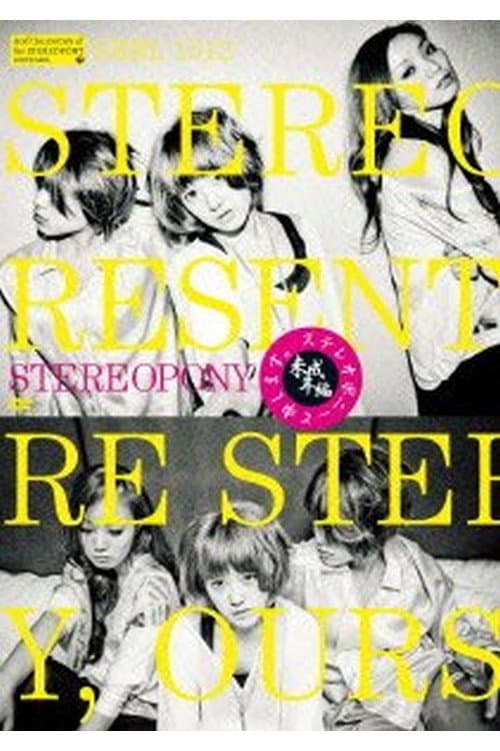 Stereopony - STEREOPONY to moshimasu - miseinen hen -
