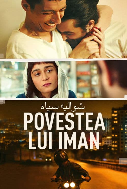 حكاية من شمرون