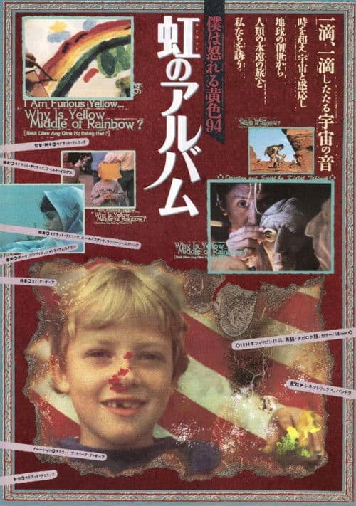 Bakit Dilaw ang Gitna ng Bahag-hari?