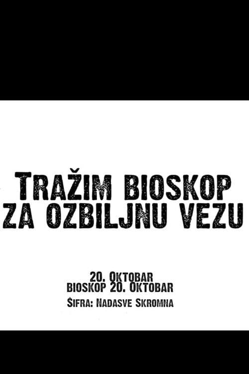 Tražim bioskop za ozbiljnu vezu