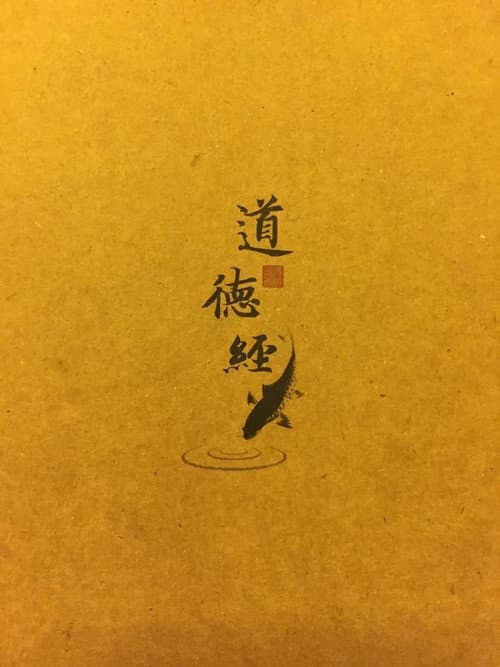 曾仕强解密《道德经》