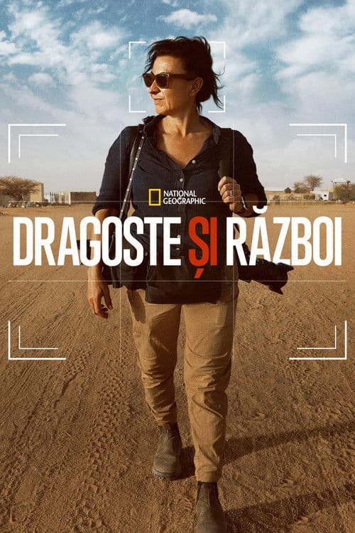 Dragoste și război