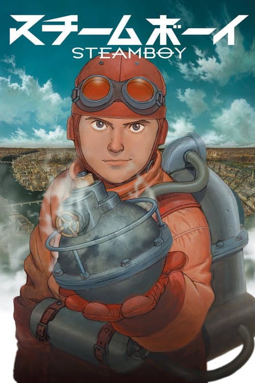 スチームボーイ