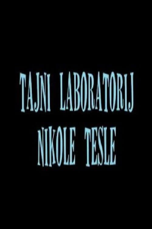 Tajni laboratorij Nikole Tesle
