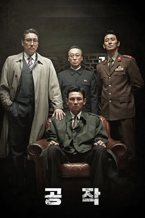 공작