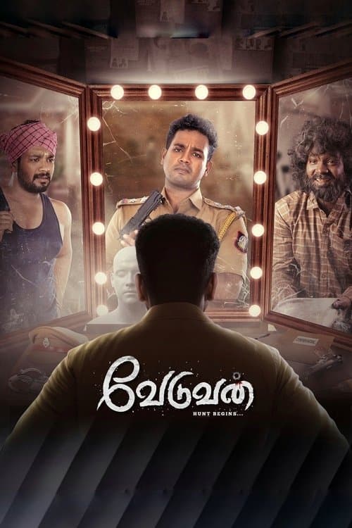 வேடுவன்