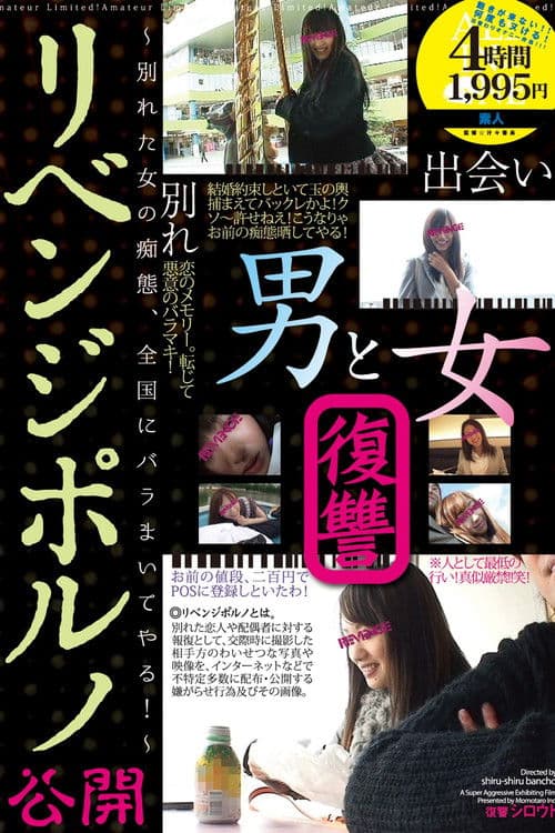 復仇色情公共和分開了她的愚蠢，國家玫瑰做打磨